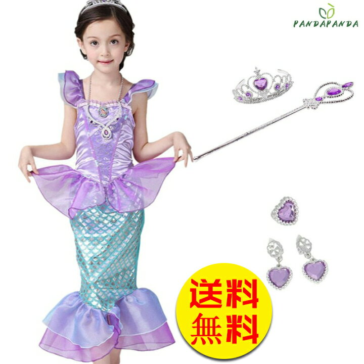 楽天市場】ハロウィン 仮装 人魚姫 子供服 プリンセスドレス リトル 