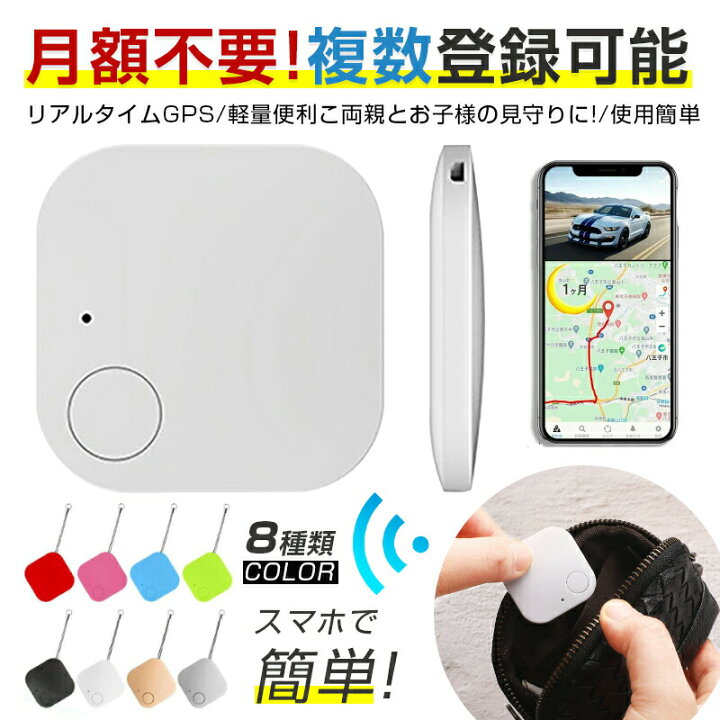 楽天市場】GPS追跡 GPSリアルタイムGPS 位置情報 GPS発信器 発信機 超 