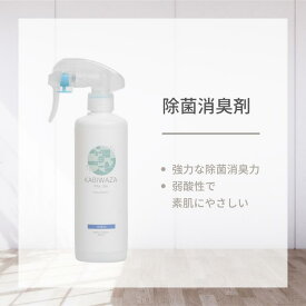 除菌消臭剤 スプレー 300ml 【華美技ミュージア】 消臭剤 弱酸性 次亜塩素酸 次亜塩素酸水 環境に配慮 安全 手軽 アレルギー 敏感 キッチン リビング お風呂 浴室 水回り 除菌 消臭 殺菌 ウイルス除去 ウイルス対策 記念日 母の日 父の日 プレゼント バレンタイン