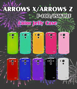 ARROWS X F-10D ARROWS Z ISW13F �J�o�[ �J���[�W�F���[�J�o�[�A���[�YX F10D �A���[�Yz docomo �h�R�� �X�}�[�g�t�H�� TPU �V���R�� �X�}-�g�t�H�� �X�}�z�J�o�[ �X�}�z �J�o�[ �A���[�Y au �G�[���[ �g�� 