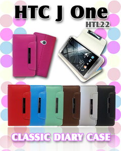 HTC J One HTL22 �J�o�[ �p�X�e���蒠�J�o�[ classicHTCJ HTCJOne �G�C�`�e�B�[�V�[ �X�}�z �J�o�[ �X�}�z�J�o�[ au �X�}�[�g�t�H�� �G�[���[ KDDI �X�}�t�H�P�[�X ���U�[ �v �蒠�^