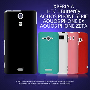 XPERIA A SO-04E HTC J Butterfly HTL21 AQUOS PHONE SERIE SHL21 EX SH-04E ZETA SH-06E �J�o�[ �J���[�W�F���[�J�o�[ �G�N�X�y���A �A�N�I�X�t�H�� HTCJ �X�}�z �X�}�z�J�o�[ SO04E SH04E SH06E docomo au �X�}�[�g�t�H�� �h�R