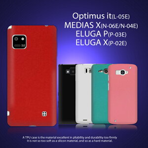 Optimus it L-05E MEDIAS X N-06E N-04E ELUGA P P-03E X P-02E Jo[ J[WF[Jo[ IveB}X fBAXx G[Kp G[Kx X}z X}zJo[ X}[gtH hR docomo TPU \tg L05E N06E