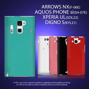 DIGNO S KYL21 �P�[�X �\�t�g�J�o�[ tpu �V���R���P�[�X
