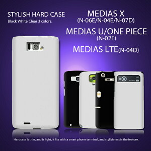 MEDIAS X N-06E N-04E N-07D U N-02E ONE PIECE LTE N-04D �J�o�[ �X�^�C���b�V���n�[�h�J�o�[ ���f�B�A�X ���f�B�A�Xx �X�}�z �X�}�z�J�o�[ �X�}�[�g�t�H�� �h�R�� �|���J�[�{�l�[�g �V�F���J�o�[ �N���A doc