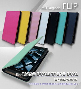 DIGNO DUAL2 WX10K fA fBOmDUAL willcom EBR gуP[X 蒠^ xgȂ uh 蒠^X}zP[X S@Ή  [ E 蒠 @ simt[ X}