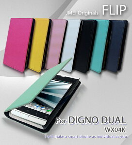 DIGNO DUAL WX04K gуP[X 蒠^ xgȂ uh 蒠^X}zP[X S@Ή  [ E 蒠 @ simt[ X}z EBR U[