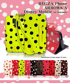 【REGZA Phone T-01D T-02D ARROWS A 101F Disney Mobile on docomo F-08D N-03E ケース】ドット手帳ケース REGZAPhone レグザフォン レグザ ディズニー モバイル スマホケース スマホ スマホカバー docomo スマートフォン T01D T02D F08D ドコモ エナメル 水玉