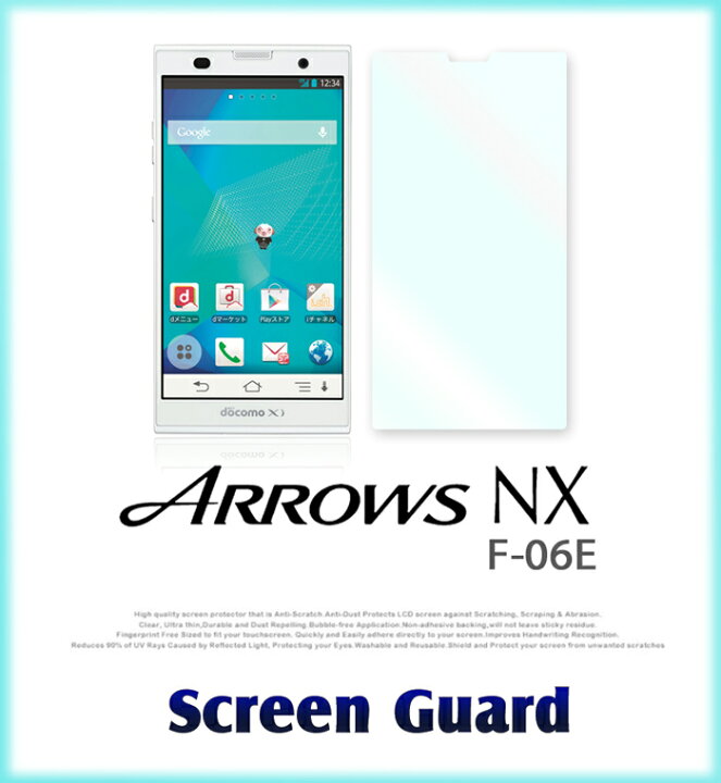 楽天市場】【ARROWS NX F-06E】2枚セット！指紋防止光沢保護フィルム 