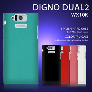 DIGNO DUAL2 WX10K �J�o�[ �J���[�W�F���[���X�^�C���b�V���n�[�h�J�o�[�f���A�� �f���A��2 �f�B�O�m �J�o�[ �X�}�z �J�o�[ �X�}�z�J�o�[ willcom �X�}�[�g�t�H�� �E�B���R�� �|���J�[�{�l�[�g �V