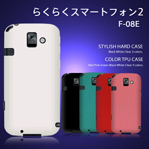 炭炭X}[gtH2 F-08E Jo[ J[WF[X^CbVn[hJo[ 炭炭tH 炭炭tH2 F08E X}z X}zJo[ docomo X}[gtH hR tpu \tg |J