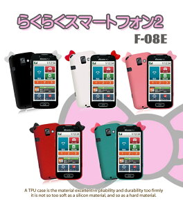 炭炭X}[gtH2 F-08E Jo[ {J[WF[Jo[ 炭炭tH F08E X}z Jo[ X}zJo[ docomo X}[gtH hR tpu \tg LN^[ VR