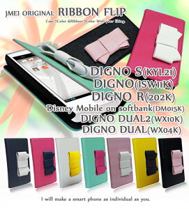 �yDIGNO S KYL21 ISW11K R 202K Disney Mobile on softbank DM015K DUAL2 WX10K DUAL WX04K �P�[�X�zJMEI�I���W�i�����{���t���b�v�P�[�X �f�B�O�m �f�B�O�mS �J�o�[ �X�}�z�P�[�X �X�}�z �X�}�z�J�o�[ willcom �E�B���R