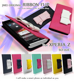 【XPERIA Z SO-02E ケース】JMEIオリジナルリボンフリップケース【エクスペリアz エクスペリア ゼット カバー スマホ カバー スマホケース スマホカバー docomo スマートフォン バンパー SO02E ドコモ レザー】