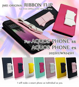 �X�}�z�P�[�X �蒠�^ �S�@��Ή� AQUOS PHONE ss 205SH es WX04SH ���{�� ���� ������� �x���g�Ȃ� ���킢�� �g�уP�[�X �蒠�^ �u�����h ���[���� ���������E�������� �蒠 �@�� sim�t���[ �X�}�z