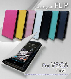 VEGA PTL21 ケース 手帳型ケース ベガ カバー Pantech パンテック カバー おしゃれ スマホケース スマホ カバー スマホカバー au スマートフォン エーユー レザー 手帳 シンプル