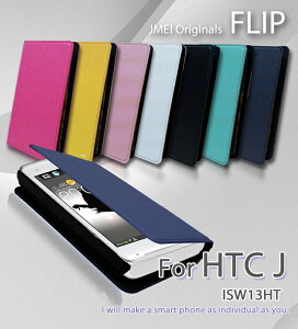 ISW13HT HTC J �J�o�[ �t���b�v�J�o�[htcj �G�C�`�e�B�[�V�[ au �X�}�[�g�t�H�� �G�[���[ �X�}-�g�t�H�� �X�}�z�J�o�[ �X�}�z �J�o�[ ���U�[ ���^ �y��