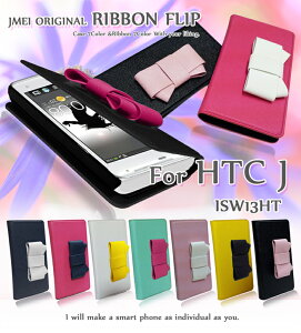 HTC J ISW13HT �J�o�[ ���{���t���b�v�J�o�[htcj �G�C�`�e�B�[�V�[ �J�o�[ au �X�}�[�g�t�H�� �G�[���[ �X�}�z�J�o�[ �X�}�z �J�o�[ ���U�[ �蒠 �y��