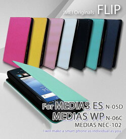 MEDIAS ES N-05D MEDIAS WP N-06C NEC-102 カバー フリップカバー MEDIASES MEDIASWP 携帯ケース 手帳型 ベルトなし ブランド 手帳型スマホケース 全機種対応 可愛い メール便 送料無料・送料込み 手帳 機種 simフリー スマホ