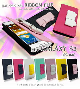 1000~|bL  20{ 󂠂 GALAXY S2 SC-02C Jo[ {tbvJo[MNV[s2 MNV[ GALAXY S2 II GALAXYS2 GALAXYs-2 SC02C X}zP[X X}zJo[ X}z Jo[ docomo X}