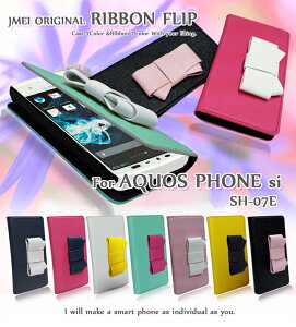X}zP[X 蒠^ S@Ή { p[c xgȂ 킢 gуP[X 蒠^ uh [ E 蒠 @ simt[ X}z AQUOS PHONE si SH-07E Jo[