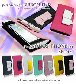 【AQUOS PHONE si SH-01E カバー】JMEIオリジナルリボンフリップカバー【アクオスフォン アクオス フォン アクオスフォンsi AQUOSPHONE スマホ カバー スマホカバー docomo スマートフォン ドコモ 手帳 レザー 薄型 軽量】