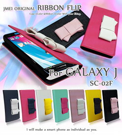 GALAXY J SC−02F スマホケース 手帳型 ベルトなし全機種対応 かわいい 携帯ケース 手帳型 ブランド メール便 送料無料・送料込み リボン パーツ 手帳 機種 simフリー スマートフォン