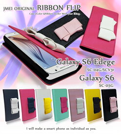 Galaxy S6 Edge SC-04G SCV31 S6 SC-05G カバー リボンフリップカバーギャラクシー エッジ SAMSUNG サムスン GalaxyS6 ケース スマホ カバー スマホカバー docomo au ドコモ エーユー スマートフォン 手帳型 手帳