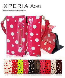 Xperia ace II P[X 蒠 hbg 킢 SO-41B Xgbvt h~ J[h[ GNXyA G[X2 Jo[ 蒠^ Sʕی X^h@\ 掋 X}zP[X X}[gtH
