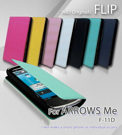 ARROWS Me F-11D カバー フリップカバーARROWSMe アローズme アローズ アローズミー スマホカバー スマホ カバー ケース docomo ドコモ スマートフォン F11D 手帳 レザー