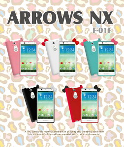Arrows Nx F 01f ケースの通販 価格比較 価格 Com