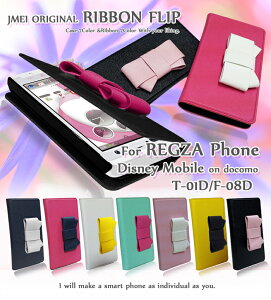 REGZA Phone T-01D Disney Mobile on docomo F-08D �J�o�[ ���{���t���b�v�J�o�[ �f�B�Y�j�[���o�C�� DisneyMobile T-01D�P�[�X �P�[�X �X�}�z �X�}�z�J�o�[ T01D F08D �X�}�[�g�t�H�� �h�R�� ���U�[ �蒠 ���^