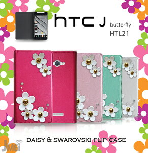 HTC J butterfly HTL21 �J�o�[ JMEI�f�C�W�[�X�����t�X�L�[�t���b�v�J�o�[HTCJ �G�C�`�e�B�[�V�[ �o�^�t���C �P�[�X �X�}�z �J�o�[ �� �f�R au �X�}�[�g�t�H�� �G�[���[ ���U�[ �蒠