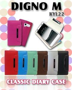 DIGNO M KYL22 �J�o�[ �p�X�e���蒠�J�o�[ classic�f�B�O�m DIGNOM �f�B�O�mM �X�}�z �J�o�[ �X�}�z�J�o�[ au �X�}�[�g�t�H�� �G�[���[ �v �蒠�^ ���U�[