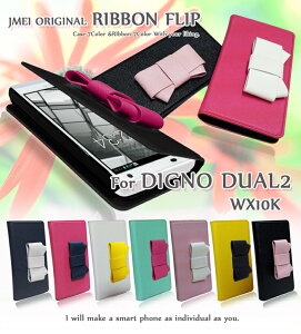 DIGNO DUAL2 WX10K �J�o�[ ���{���t���b�v�J�o�[�f���A��2 �f�B�O�mDUAL2 �f�B�O�m �J�o�[ �X�}�z �J�o�[ �X�}�z�J�o�[ DUAL2�J�o�[ DUAL2wx10k�J�o�[ willcom �X�}�[�g�t�H�� �E�B���R�� ���U�[ �蒠