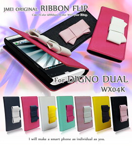 DIGNO DUAL WX04K �J�o�[ ���{���t���b�v�J�o�[�f���A�� �f�B�O�mDUAL �f�B�O�m �X�}�z �J�o�[ �X�}�z�J�o�[ DUALDUAL�J�o�[ wx04kwx04k�J�o�[ willcom �X�}�[�g�t�H�� �E�B���R�� �蒠 ���U�[