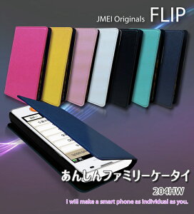 񂵂t@~[P[^C 204HW Jo[ tbvJo[X}z Jo[ X}zJo[ softbank X}[gtH \tgoN 蒠 v U[ y