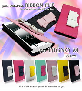 DIGNO M KYL22 �J�o�[ ���{���t���b�v�J�o�[�f�B�O�m DIGNOM �f�B�O�mM �X�}�z �J�o�[ �X�}�z�J�o�[ au �X�}�[�g�t�H�� �G�[���[ �v �蒠 ���U�[ ���^ �y�� KYL22�J�o�[