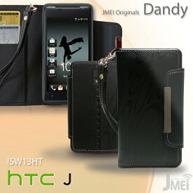 HTC J ISW13HT ケース レザー 手帳ケース スマホケース スマホ カバー au スマートフォン カバー 夏モデル