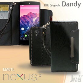 NEXUS5 EM01L カバー レザー手帳カバー Dandyネクサス5 ネクサス NEXUS スマホ カバー スマホカバー emobile イーモバイル スマートフォン Google Play グーグル 革 シンプル