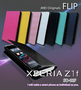 XPERIA Z1 f SO-02F カバー フリップカバーエクスペリアz1f Xperiaz1f エクスペリアZ1 エクスペリア ゼット1 ワン エフ スマホ カバー スマホカバー docomo スマートフォン SO02F ドコモ レザー 手帳 シン