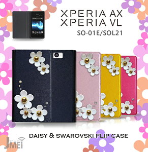 XPERIA AX SO-01E XPERIA VL SOL21 �P�[�X �g�уP�[�X �蒠�^ �u�����h �f�R �p�[�c �t�����[ ���`�[�t �f�C�W�[ �X�}�z�P�[�X �x���g�Ȃ� ���킢�� sim�t���[ �X�}�[�g�t�H�� ���o�C���P�[�X ���[���� 