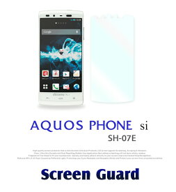 【AQUOS PHONE si SH-07E】2枚セット！指紋防止光沢保護フィルム あす楽【保護シート AQUOSPHONE アクオスフォンsi カバー スマホケース スマホ カバー スマホカバー docomo スマートフォン SH07E ドコモ ノングレア シート フィルム 液晶保護】