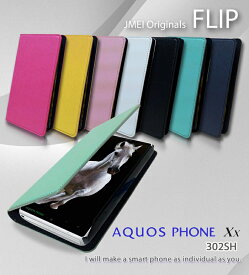 AQUOS PHONE Xx 302SH 手帳 ケース スマホカバー手帳型メール便送料無料