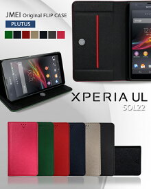 【XPERIA UL SOL22 ケース】ブランド レザー 手帳型ケース 携帯ケース【エクスペリアUL Xperiaul カバー】【エクスペリア 】【スマホケース スマホ カバー スマホカバー】【au スマートフォン エーユー レザー 手帳】