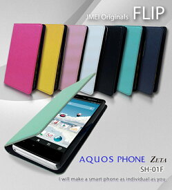 AQUOS PHONE ZETA SH-01F 携帯ケース 手帳型 ブランド ベルトなし 手帳型スマホケース 全機種対応 可愛い メール便 送料無料・送料込み 手帳 機種 simフリー スマホ