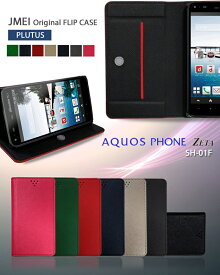 AQUOS PHONE ZETA SH-01F アクオス 手帳型 携帯ケース スマホケース 手帳型 aquos ベルトなし 可愛い ブランド メール便　送料無料・送料込み スマホスタンド 卓上 simフリー スマホ