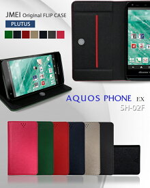 AQUOS PHONE EX SH-02F カバー 手帳型 携帯ケース スマホケース 手帳型 ベルトなし 可愛い ブランド メール便　送料無料・送料込み スマホスタンド かわいい simフリー スマホ