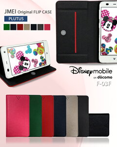 F 03f ケース ディズニーの通販 価格比較 価格 Com