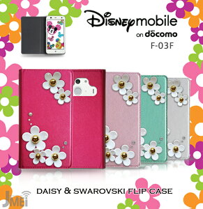 F 03f ケース ディズニーの通販 価格比較 価格 Com
